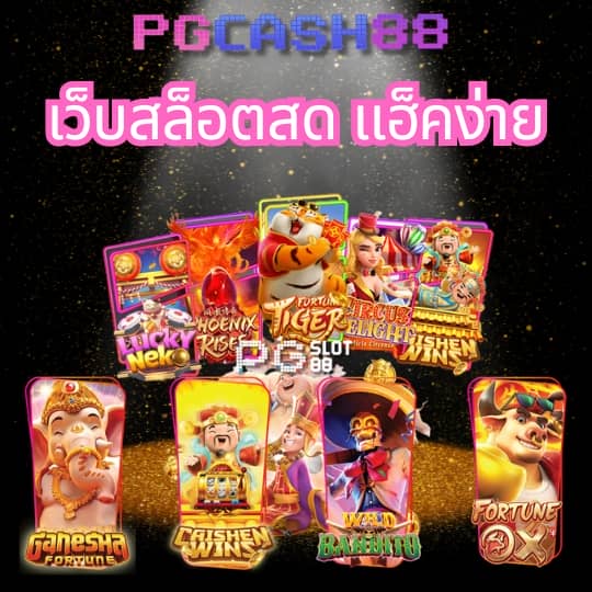 ผลบอลสด 1